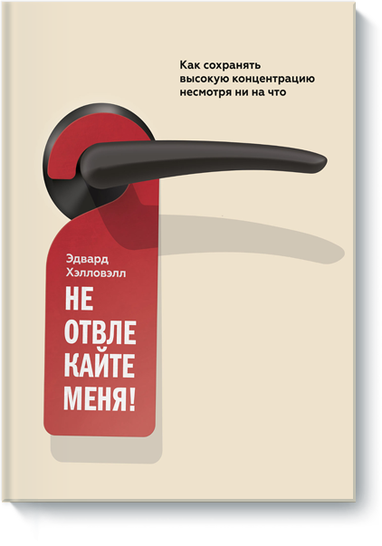 mifbooks's tweet photo. Как сохранять высокую концентрацию несмотря ни на что — https://t.co/onQmSZ0fiM https://t.co/jeVCcCOXvd