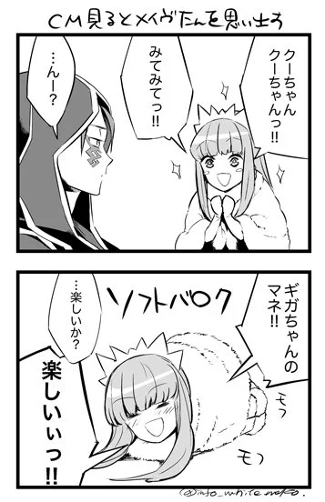 メイヴたんwithオルタニキまんが #FateGO 