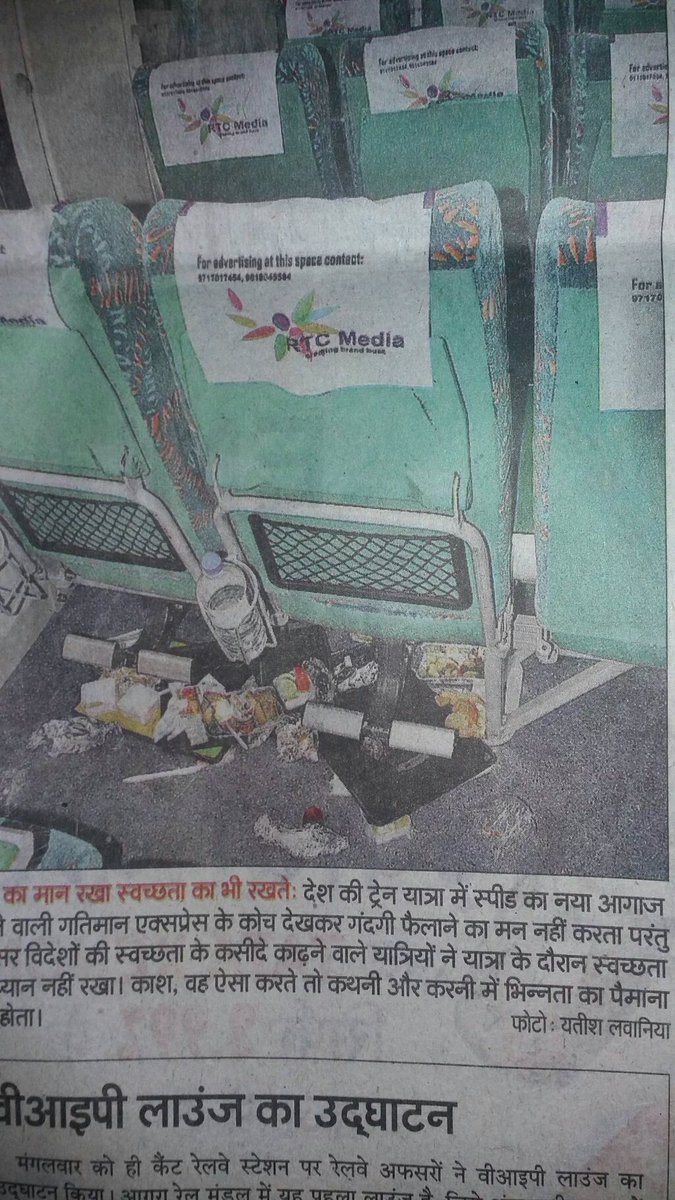 NomadGiggles's tweet image. Condition of #GatimaanExpress in one day, actually this country deserves Congress.Jo India ko nark bana de.