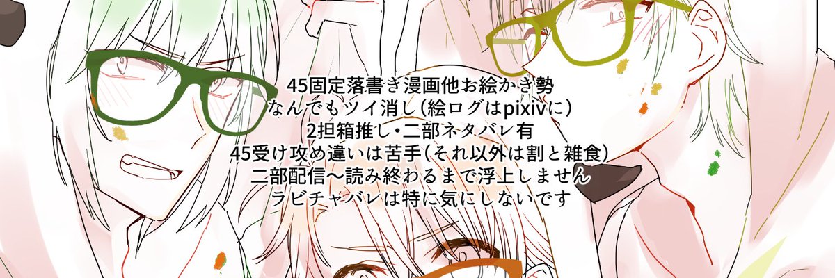 固定用 