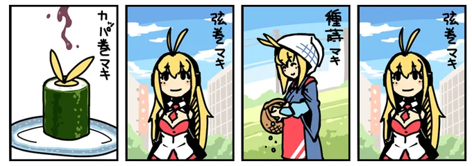 弦巻マキで練習する駄洒落マキシリーズ 