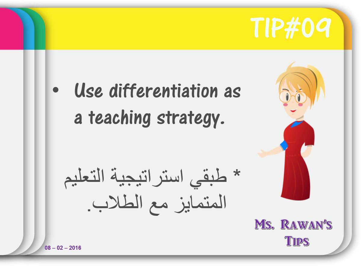 iProteach's tweet photo. #differentiation is a #strategy that must be implemented https://t.co/OBCx2722g7