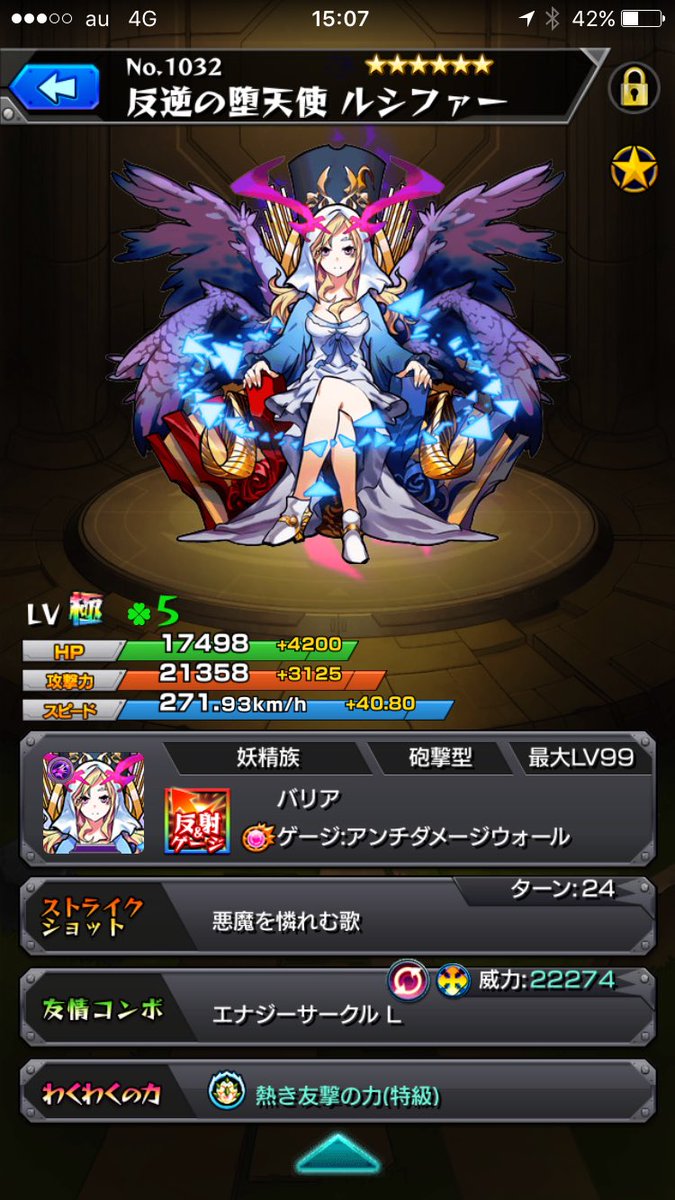 yourtime0139's tweet photo. ＃１万RT来たらルシファー売却
どうせ来ないからやる
＃モンスト https://t.co/TS1iKnxAfB