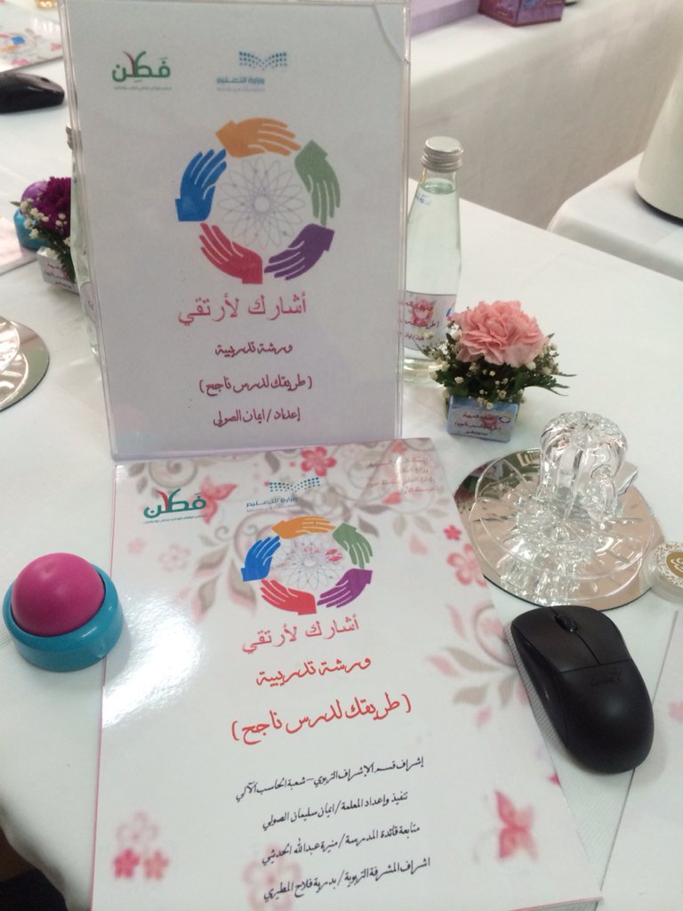 d_computer2013's tweet photo. جانب من ورشة
#طريقك_لدرس_ناجح للرائعة ايمان الصولي
#أشارك_لأرتقي https://t.co/Kzq0OpJPWr