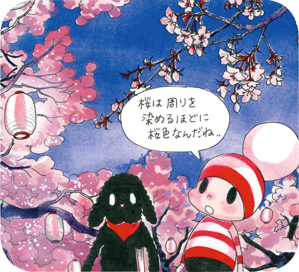 ㅤ 他のものまで美しくする力が
自然にはある。
『桜は周りを染めるほどに
桜色なんだね…』
ー『気持ちがやすらぐオチビサンの言葉』(朝日文庫)よりhttps://t.co/xTvFewuSQr(スタッフ)