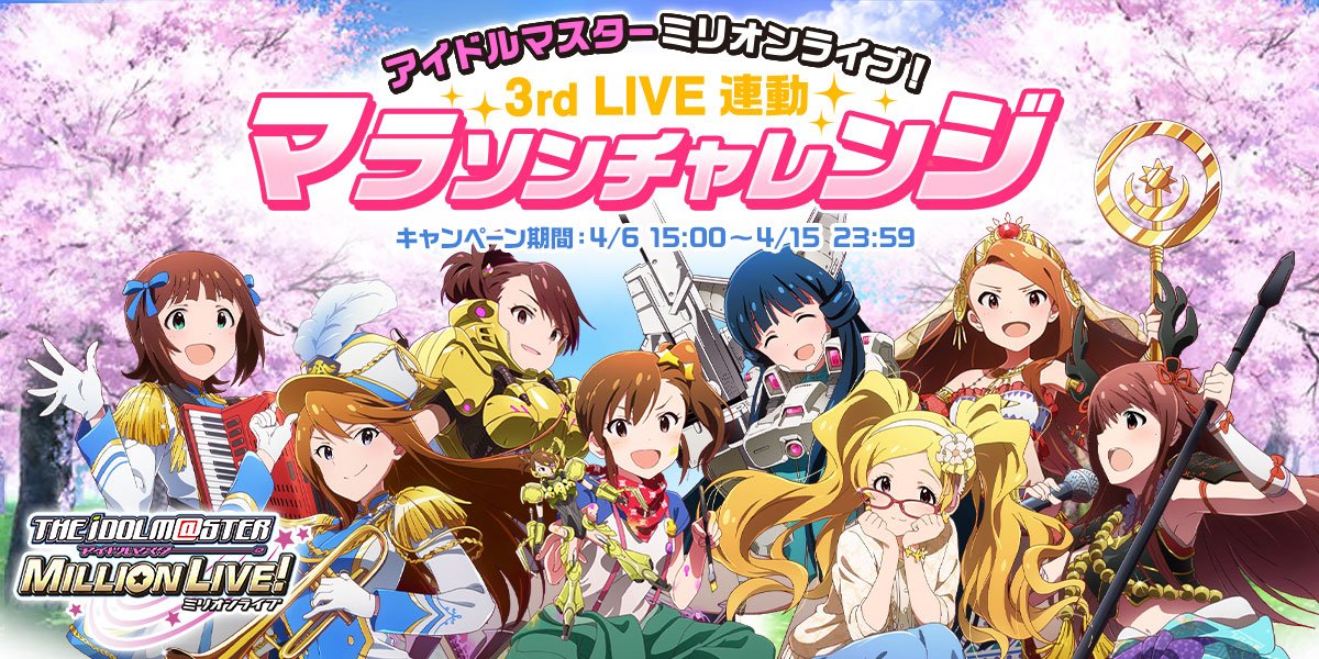 METaKa's tweet photo. みんな頑張れ！力を合わせてゴールまで走り切ろう！ #imas_ml #マラソンチャレンジ‌‌ https://t.co/J0ByQxnl8r https://t.co/cd8nxOFKfj