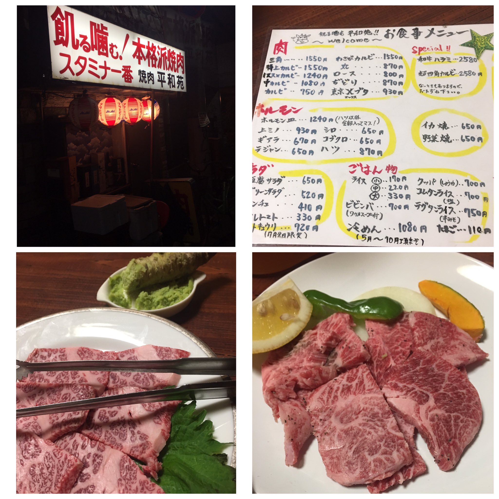 Senta Numb Tokyo ついにきた 飢る噛む 笑 平和苑 沼袋 わさびカルビ 三角 孤独のグルメ T Co G5iytvaotn Twitter