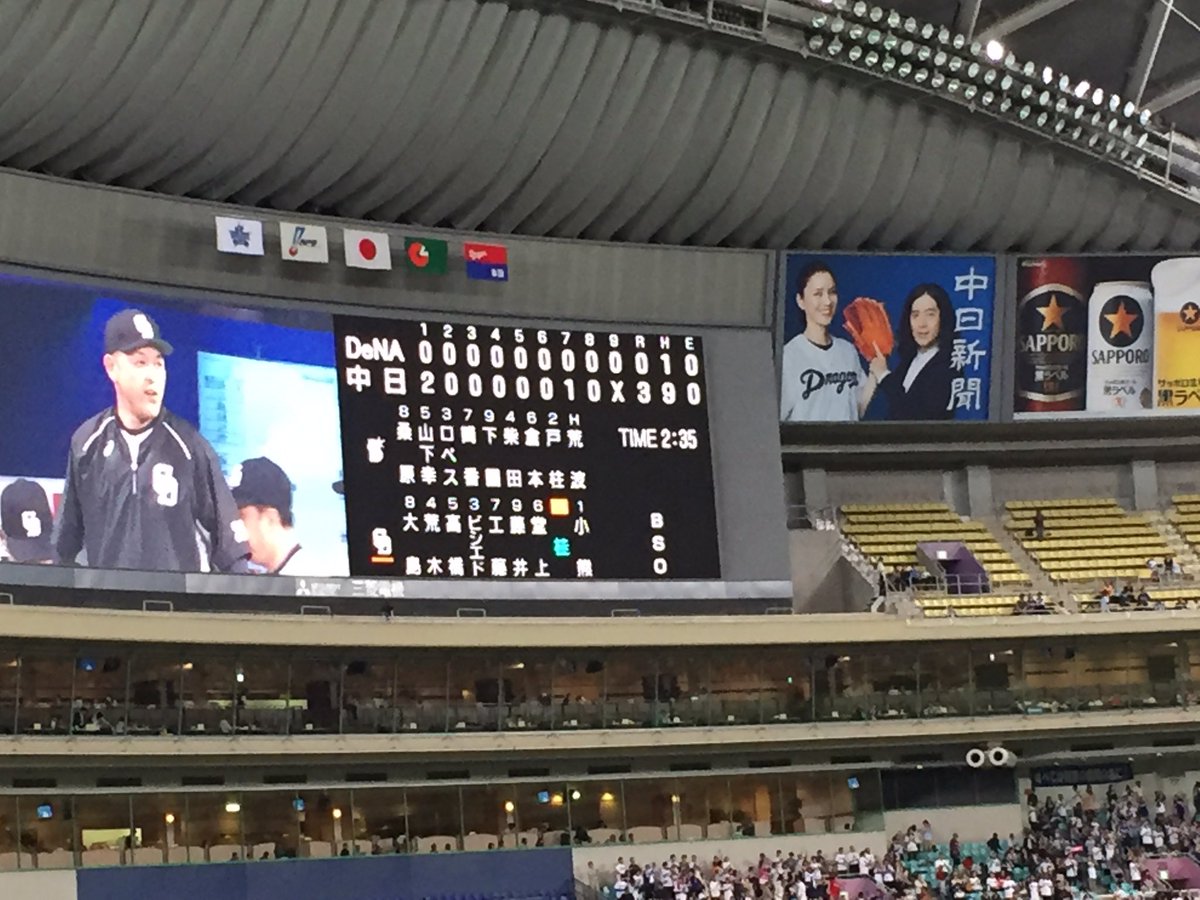 NGchroak's tweet photo. あれ、もしかして小熊投手初完封？ https://t.co/4pbkOW0yfd