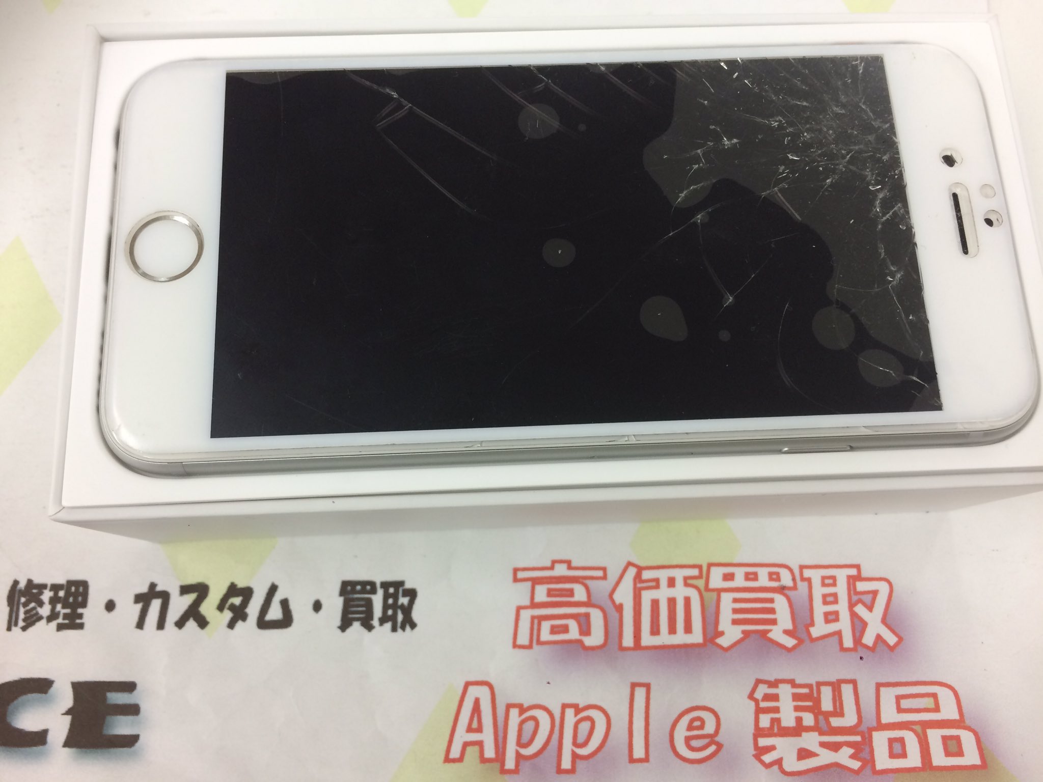 Iphone修理 Spice 加古川 Spice Kakogawa Twitter