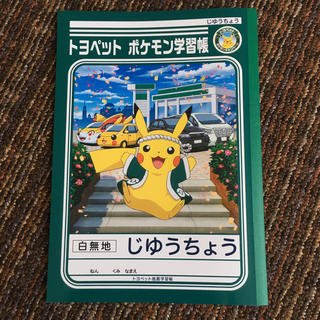 ポケモン - ⭐︎yuyaページ⭐︎ 🤩 | Facebook