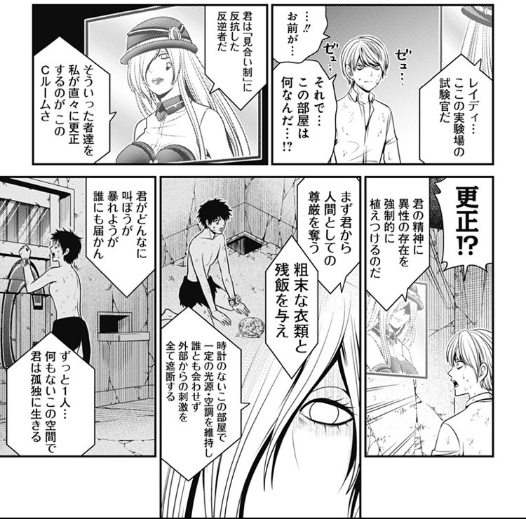 ラブデスターno 54感想まとめ Togetter