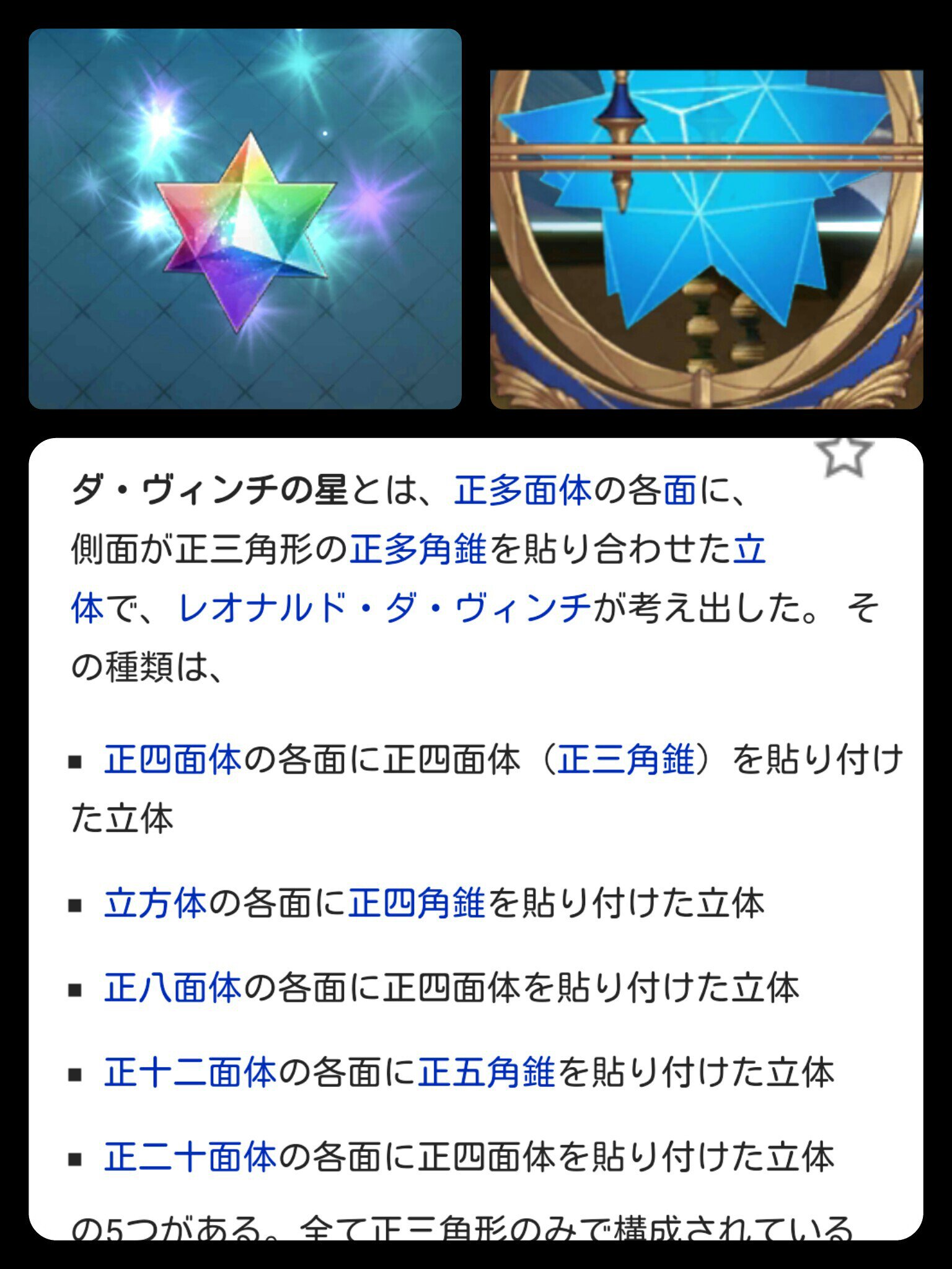 تويتر 槍ニキ大好き على تويتر Hiragi ちなみに ダビデの星 は六芒星です笑 T Co Lmqciuwl02