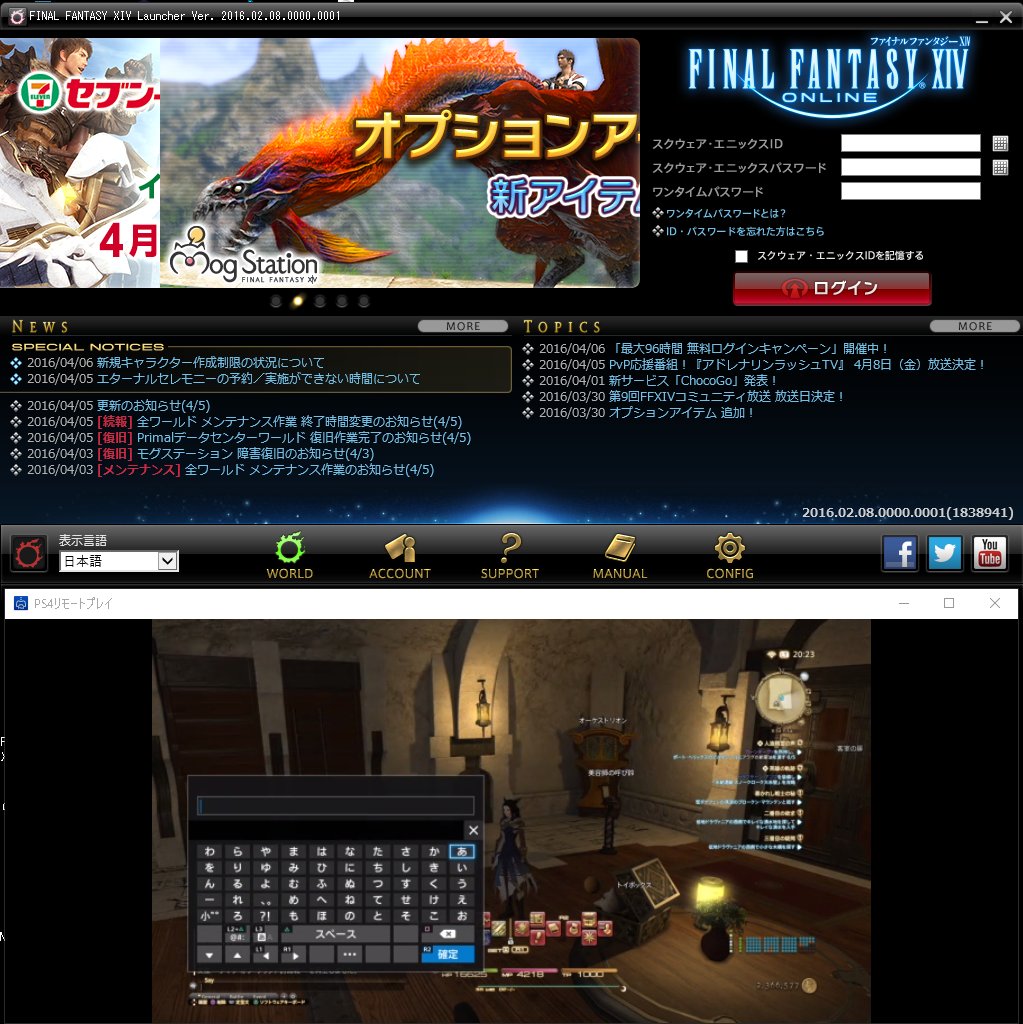 クレリア Durandal 実はps4版ff14も持っているのでpcのリモートプレイ で起動させてみたのですが なんとpcに接続してるマウスとキーボードからではps4版ff14の文字入力ができませんでした Ff14 Ps4 リモートプレイ T Co Zfdsemynyj