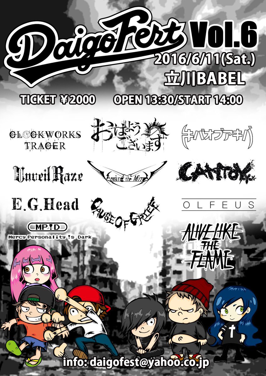 hihihihihiroron's tweet photo. 【拡散希望】DAIGO FEST vol.6
6月11日立川バベル！
チケット2000
出演バンド公開！！
(出演バンド画像参照)
取り置きは各バンド・僕でも受付します！よろしくお願いします！ https://t.co/SCTd9kubPD