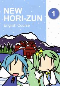 NForza26's tweet photo. 可愛らしい英語教科書が話題になったのはやっぱりNew Hori-ZUNだよね！ https://t.co/0mDSZiUmSK