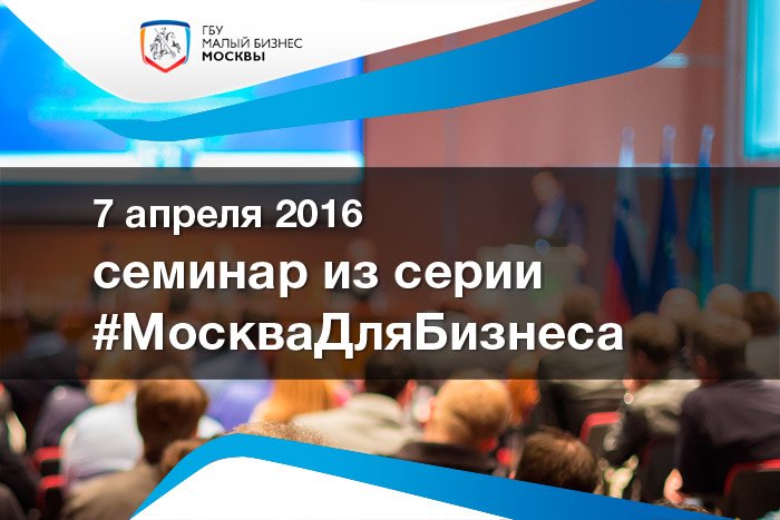 mbmru's tweet photo. Приглашаем на семинар «Лицензирование пассажирских перевозок в г. Москве» https://t.co/jhN5dYBDdD #МоскваДляБизнеса https://t.co/rJc9UsfE7m