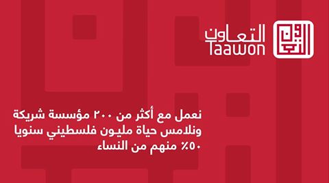 WAY Taawon for Youth (@wa_youth) on Twitter photo 