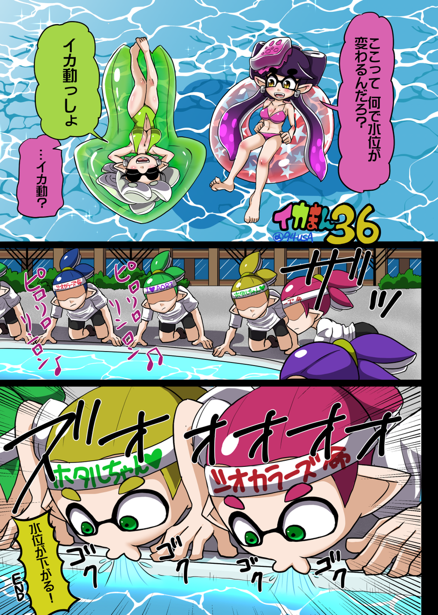 スプラトゥーン 漫画 Japaneseclass Jp スプラトゥーン 漫画 Japaneseclass Jp