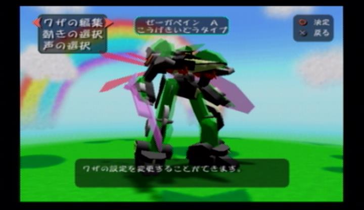 ゼーガペイン10周年