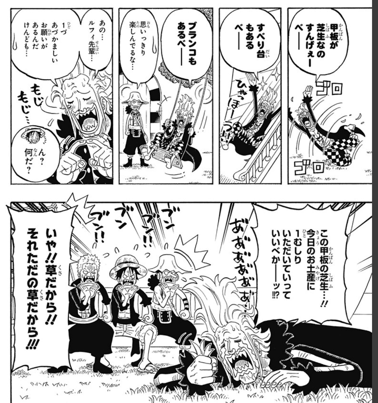 Twitter 上的 あめちゃん ワンピース パーティー 少年ジャンプ T Co Oxdsl760 ロメオちゃんがサニー号に遊びに来る話なんだけど 一味が好きすぎて大暴走してまさかのルフィがツッコミ役です ๑o O๑ 早く単行本欲しい T Co Ymwhddutvq Twitter