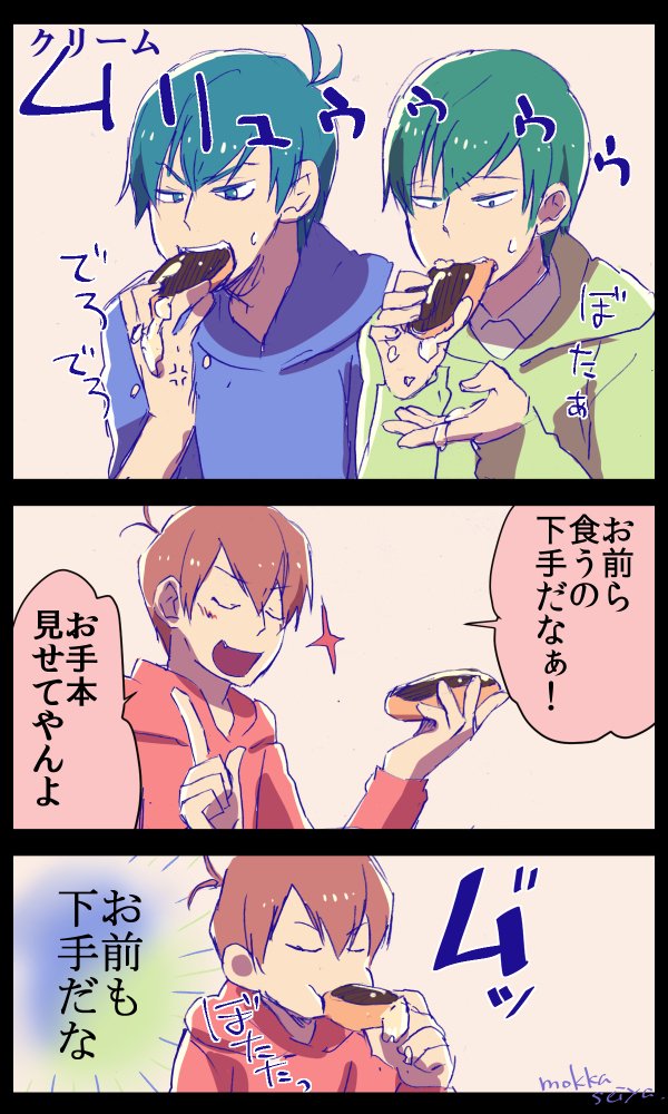 モッカセイヤ בטוויטר 自分絵松 シュークリームとかエクレアとか 中にクリーム入ってる系のお菓子が上手に食べられない兄松 おそ松さん 兄松 自分絵 T Co 2tfpn0t9xb T Co K4jrlrr79p
