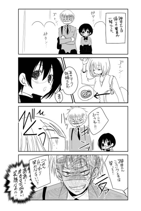 車谷晴子 7 25発売dom Sub いい子ですね 命令しても Kurumatani H さんのマンガ一覧 古い順 2ページ ツイコミ 仮