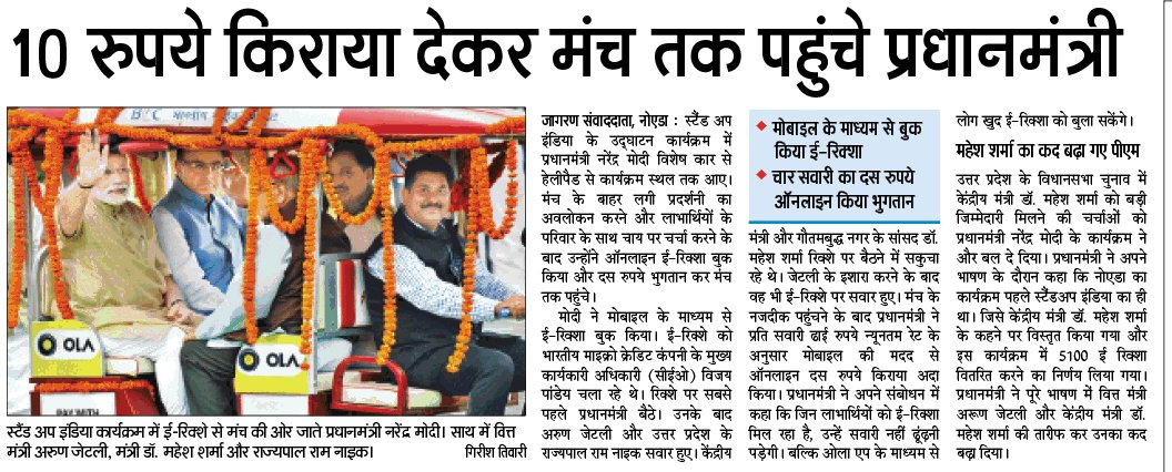 vinay9466's tweet photo. @startupindia अब... #StandupIndia होकर... #TransformingIndia हो गया! #NaMoInspiresMe #ModiPowerIndia https://t.co/sN89egaDLr