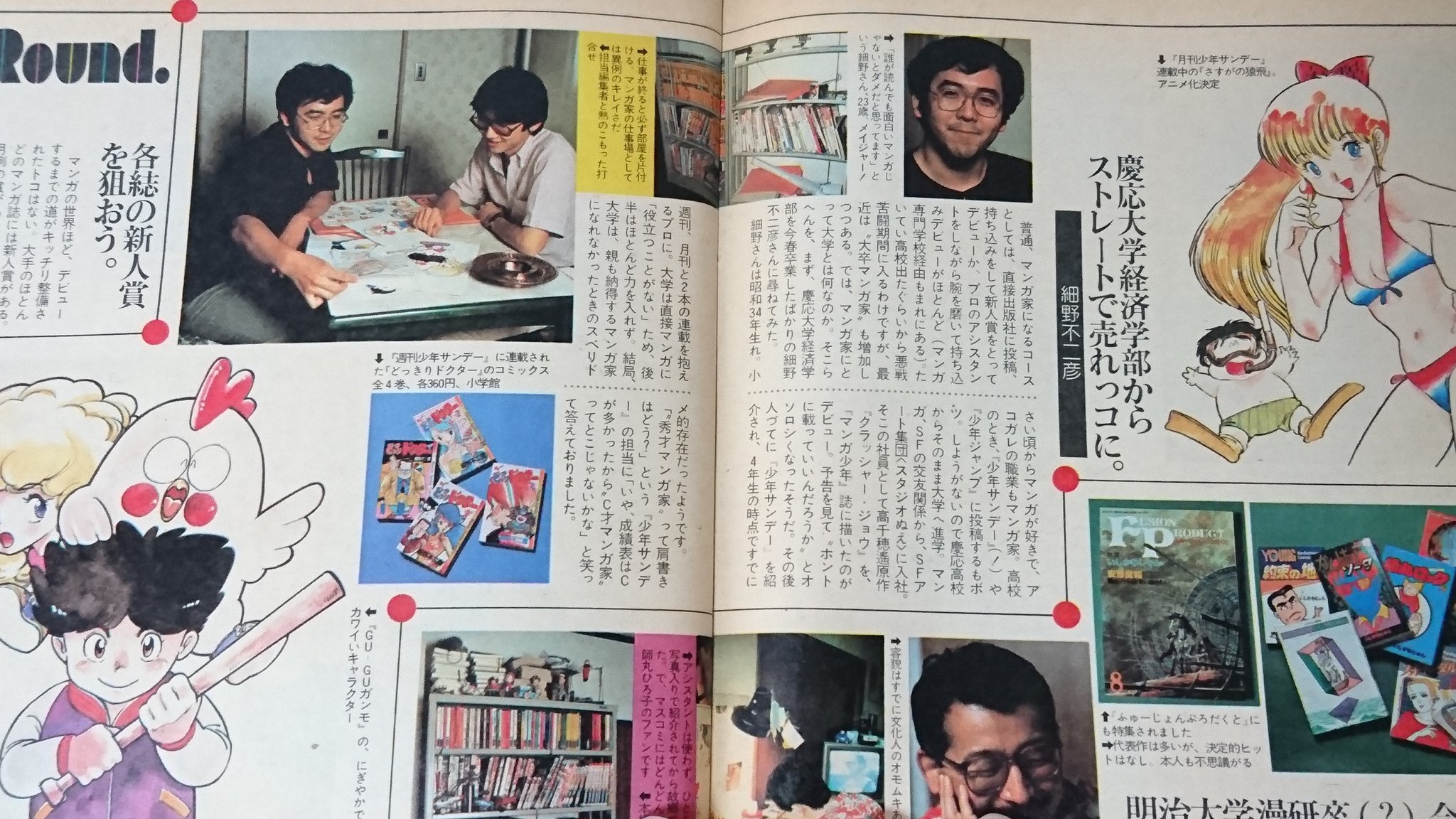 げたげた Retoro Mode Gu Guガンモ コーヒー飲むと酔っぱらってたなぁ W オバq などの 藤子 F 不二雄 的な世界だけど 最終回 みんなの記憶が消されたけど 涙が溢れて来る 半平太クンにウルッ げたげた Retoro Mode Gu Guガンモ コーヒー飲むと酔っぱらってたなぁ W オバq などの 藤子 F 不二雄 的な世界だけど 最終回 みんなの記憶が消されたけど 涙が溢れて来る 半平太クンにウルッ