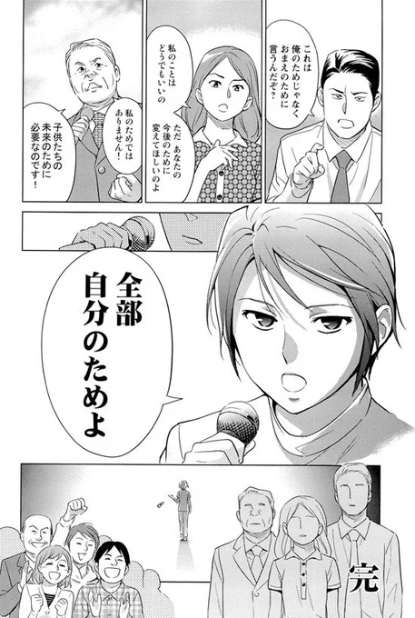 人のために生きることは素晴らしいことですが、「あなたのため」という言葉を連発する人には注意しましょう。  