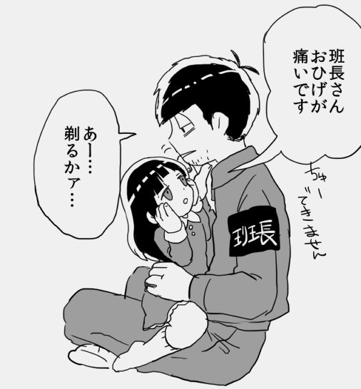 ちよの(@2zigenkoi)様のところの班長さんと軟禁されてる幼女ちゃん
前髪は班長さんが工作バサミで切ったから散切り 