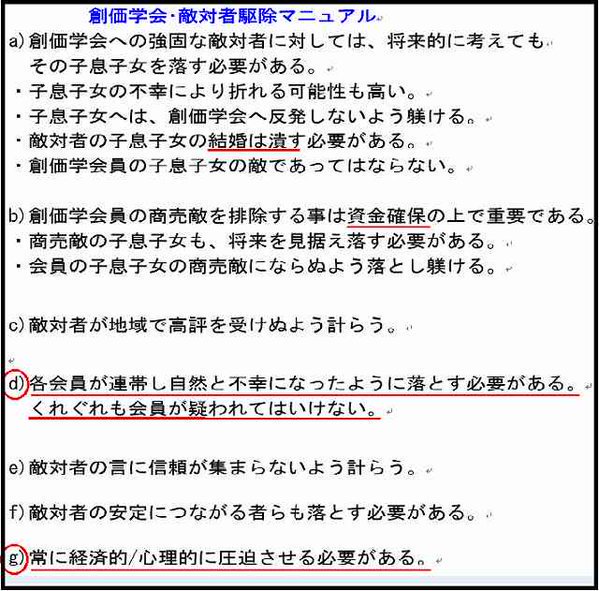 創価学会 公明党ニュース25 C 2ch Net
