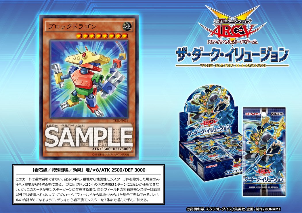 【新品・未開封】遊戯王OCG ARC-V ザ・ダーク・イリュージョン Amazon.co.jp: 遊戯王アーク・ファイブ OCG ザ・ダーク