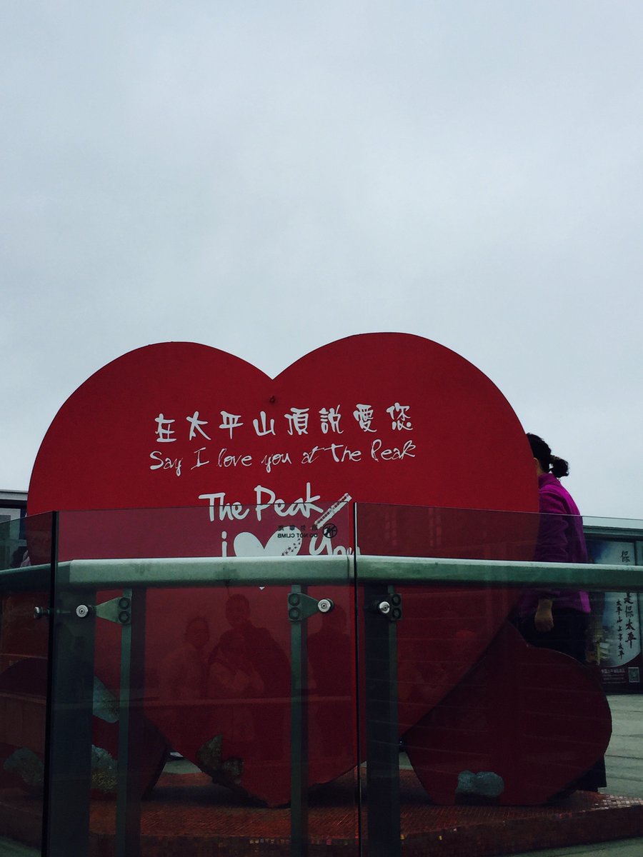 SandraW0104's tweet photo. #emotionalcity #SM6305  how many "I love U" the peak has afforded. Will her feel tired https://t.co/Q7P9jBqqEL