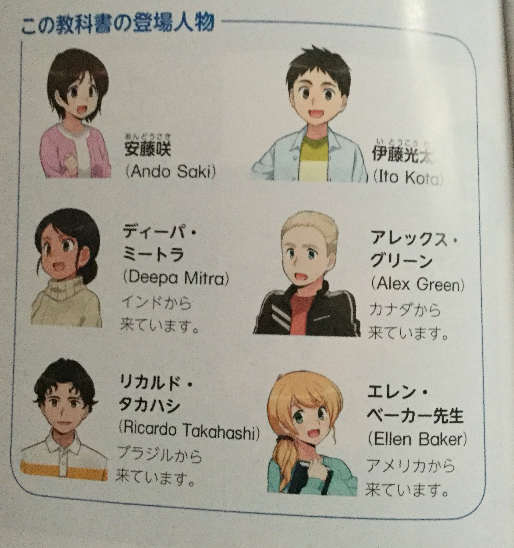 Twitter 上的星谷雪音 英語の教科書に出てくる登場人物が美男美女なのだが T Co Mjgeeqjcfm Twitter Twitter 上的星谷雪音 英語の教科書に出てくる登場人物が美男美女なのだが T Co Mjgeeqjcfm Twitter