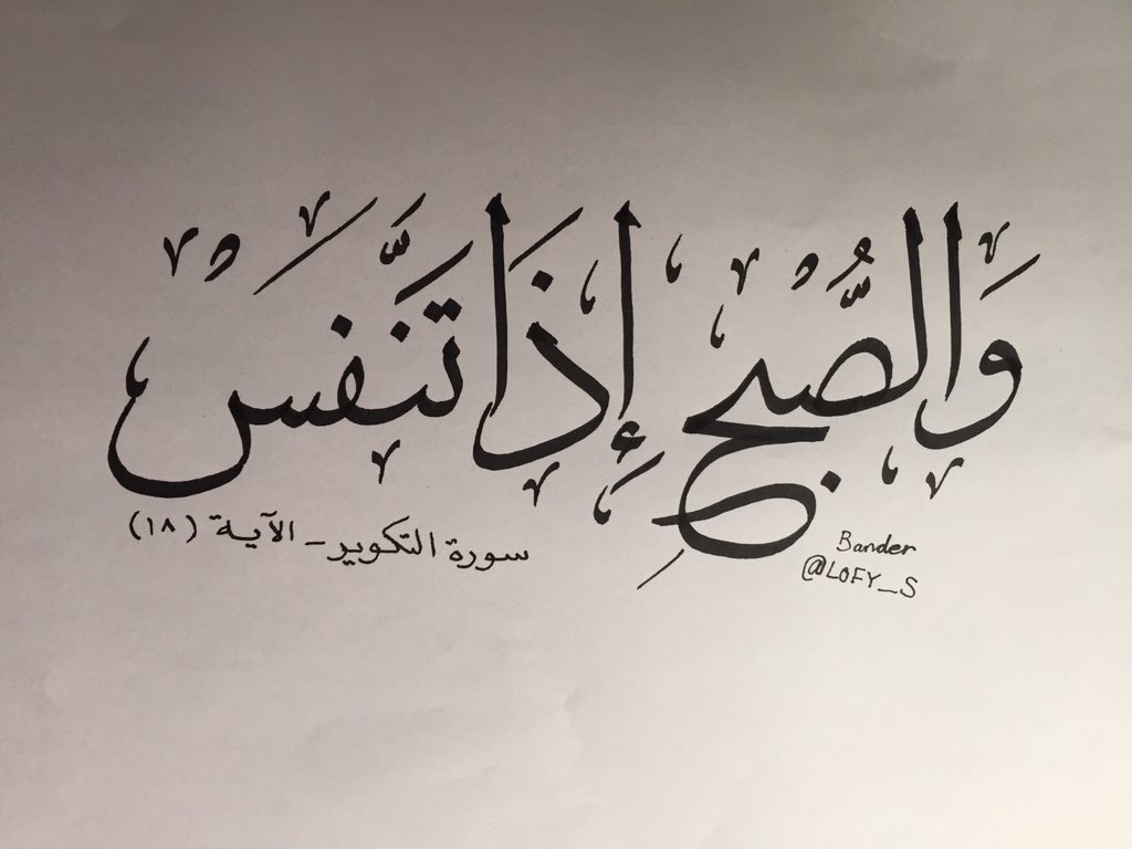 LOFY__S's tweet photo. اسعد الله أنفاسكم بكل خير https://t.co/KucSGRq2be