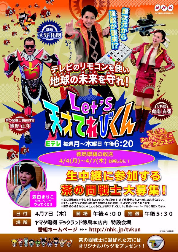 天てれhello World Twitterissa 生中継に参加する茶の間戦士を募集 Etv Tvkun Lets天才てれびくん くわしくは番組ホームページをチェック T Co Ck0gncasks T Co X57nkwvie4 天てれhello World Twitterissa 生中継に参加する茶の間戦士を募集 Etv Tvkun Lets天才てれびくん くわしくは番組ホームページをチェック T Co Ck0gncasks T Co X57nkwvie4