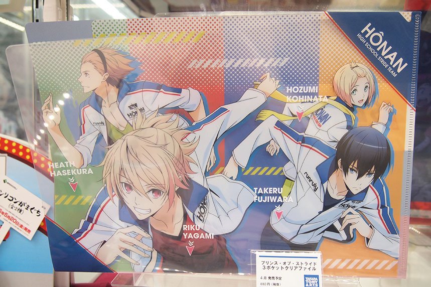 アニメイト池袋本店さんディスプレイ】「プリンス・オブ・ストライド