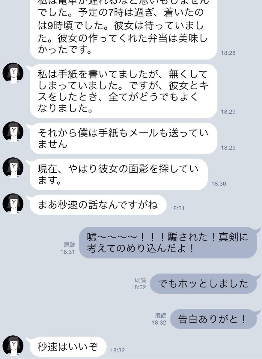 いつかこのlineを思い出してきっと泣いてしまう 誰にも言えない心の内を告り合う 第3回 トゥギャッターline Togetter いつかこのlineを思い出してきっと泣いてしまう 誰にも言えない心の内を告り合う 第3回 トゥギャッターline Togetter
