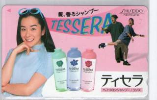 O Xrhsths みかのはらミキ Sto Twitter ティセラ初代cmはeast End Yuriだった シャンプー なのに 香り続くなんていいじゃん いい感じ Ww T Co Apct1ixn7e O Xrhsths みかのはらミキ Sto Twitter ティセラ初代cmはeast End Yuriだった シャンプー なのに 香り続くなんていいじゃん いい感じ Ww T Co Apct1ixn7e
