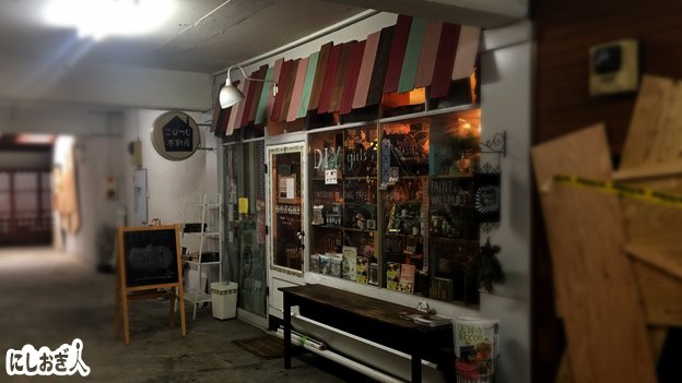 O Xrhsths にしおぎ人 西荻窪 Sto Twitter 4 17 日 閉店 Diy Shop Gongri ゴングリ 南口徒歩2分 Amihouse 5 1 恵比寿移転 15 50 Offセール開催中 T Co Rudctr8mlr 西荻窪 西荻 T Co F7ez5aqnka O Xrhsths にしおぎ人 西荻窪 Sto Twitter 4 17 日 閉店 Diy Shop Gongri ゴングリ 南口徒歩2分 Amihouse 5 1 恵比寿移転 15 50 Offセール開催中 T Co Rudctr8mlr 西荻窪 西荻 T Co F7ez5aqnka