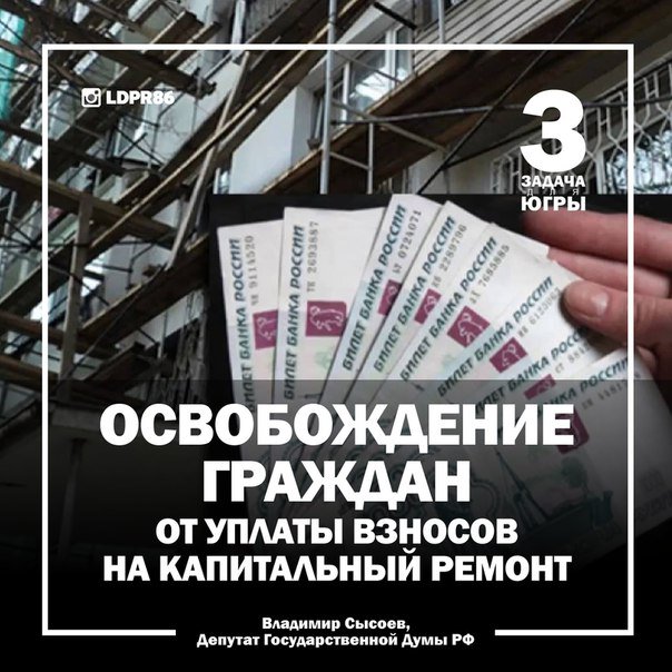 #Сысоев сформулировал 7 задач для Югры.Статья:qoo.by/i5Y 
#ЛДПР #ХМАО Источник:ldpr86.ru
