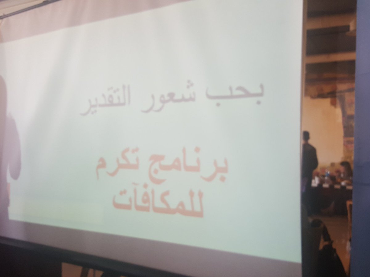 MohKhlaifat's tweet photo. Now attending @orangeJo Tikram rewarding program.. 
#OrangeTikram #Jordan https://t.co/2jr9E99Me1
