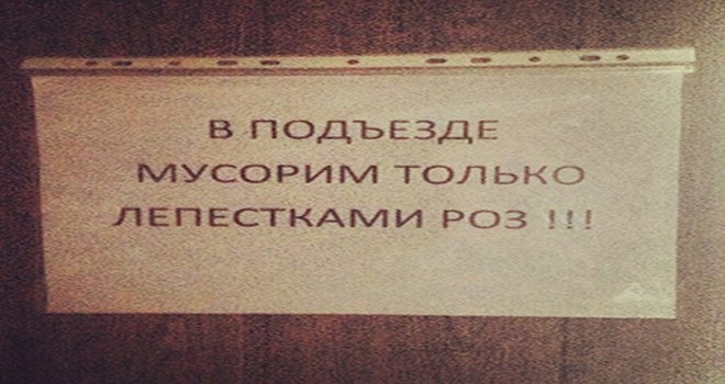 15 новых душевных объявлений из подъездов - peresmenka.com/15-novyx-dushe…
