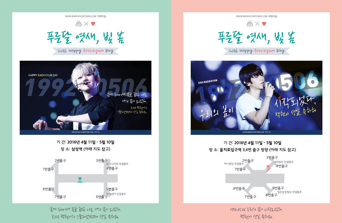 baekhyuntown's tweet photo. 🌸푸른달 엿새,빛봄 #백현 생일광고

4/11부터 삼성역&amp;을지로입구역 두곳 게재'ㅅ')/♡
https://t.co/3xLh2h5Swd

👉을지로입구역광고는 팬마음과 함께했습니다~모금해주신분들 모두 감사드려요😍 https://t.co/7Jq0cdD7RU