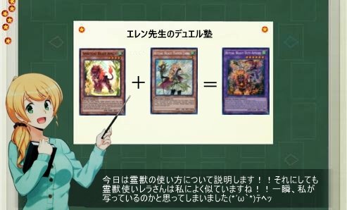 マドルチェ メェプル 今日のデュエル塾はエレン先生が英語版カードを使用して特別授業をしてくれるメェ T Co 2utzobm6c7
