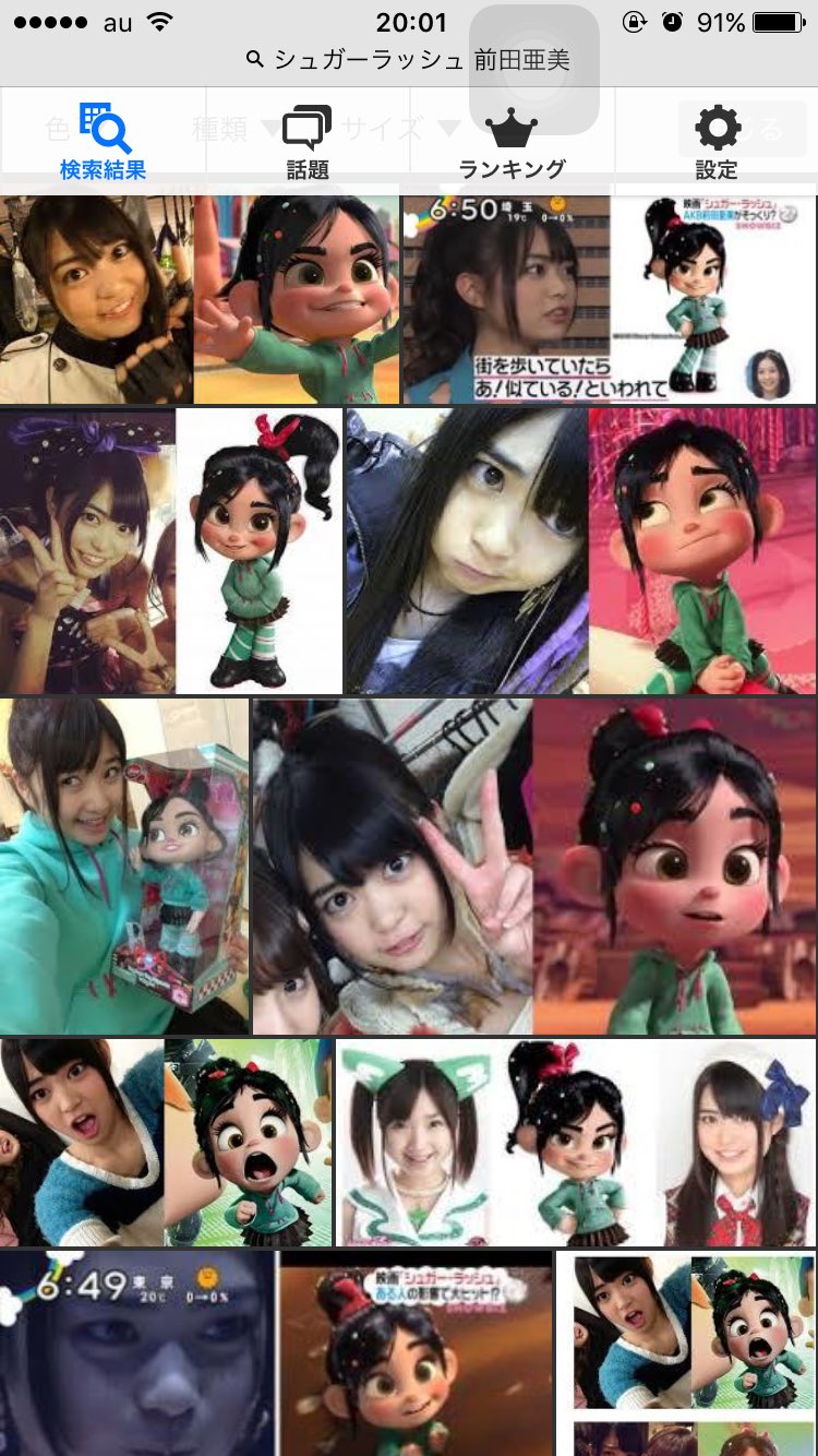 みなこ 4 22にディズニー映画 シュガーラッシュが地上波で放送されるよ 見たこと無い人見てみて 主題歌akbだし 主人公が前田亜美そっくりだから ゚d゚ T Co Atextwh1dt Twitter みなこ 4 22にディズニー映画 シュガーラッシュが地上波で放送されるよ 見たこと無い人見てみて 主題歌akbだし 主人公が前田亜美そっくりだから ゚d゚ T Co Atextwh1dt Twitter