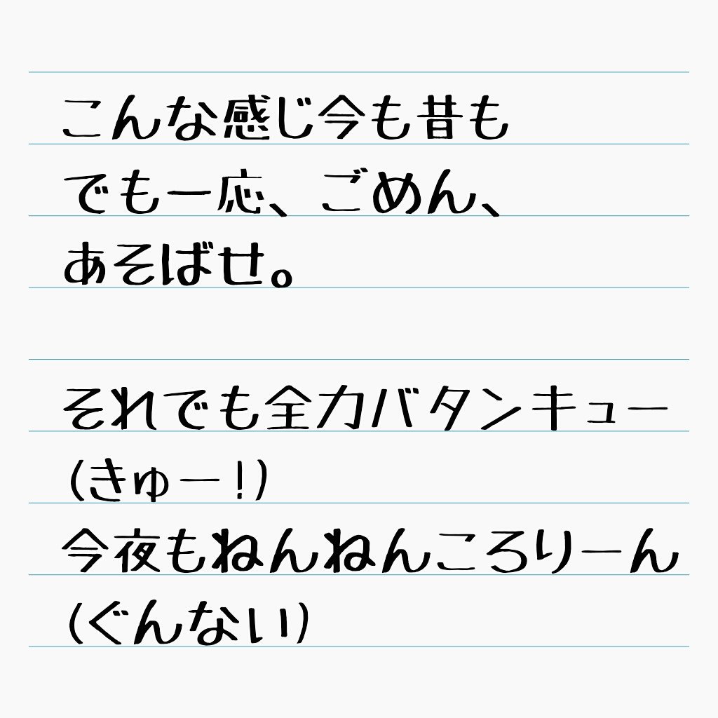 あーちゃ松 低浮上 全力バタンキュー歌詞 今更 4 T Co I7lelygzzg あーちゃ松 低浮上 全力バタンキュー歌詞 今更 4 T Co I7lelygzzg