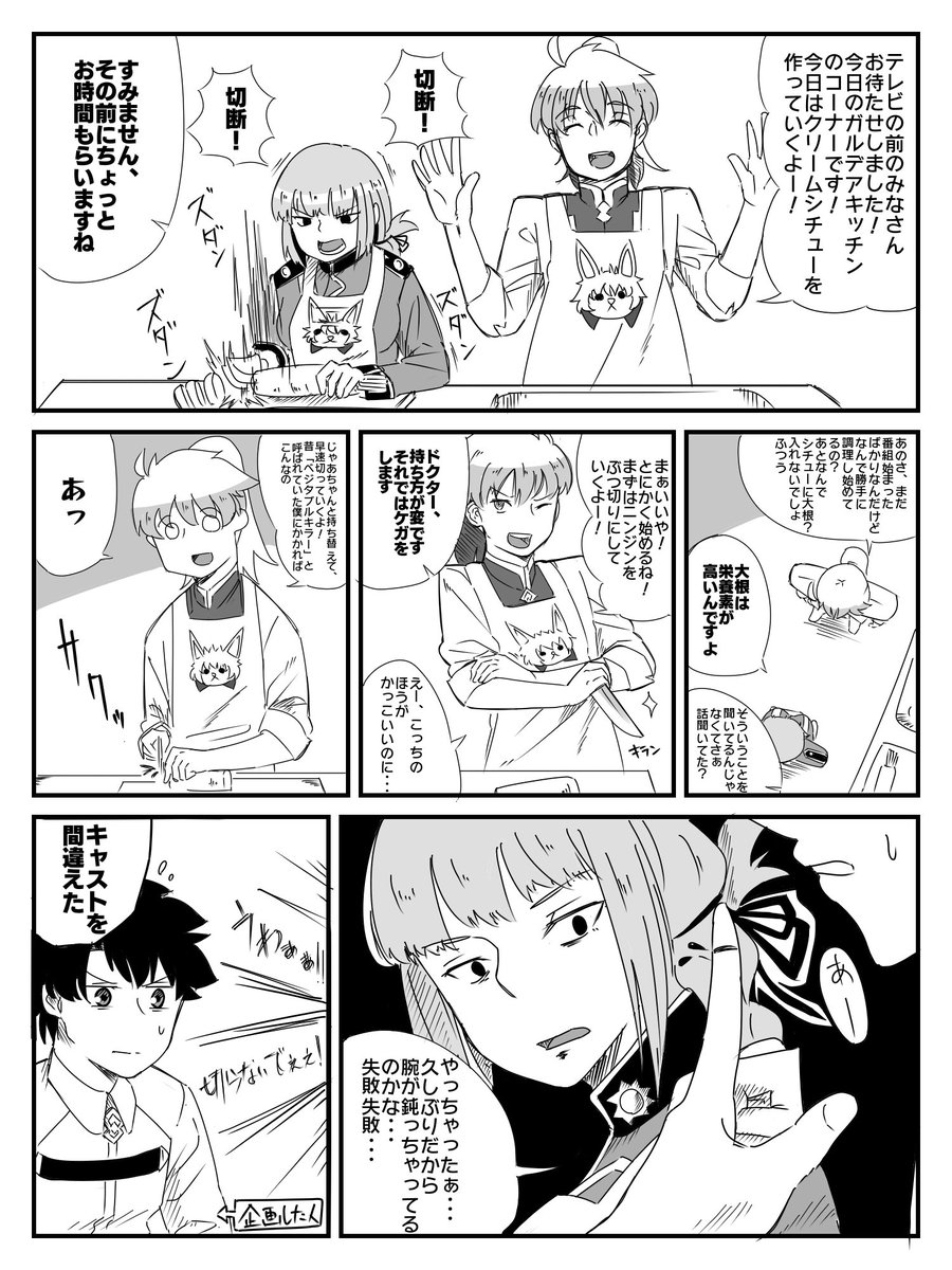 お医者さんと看護婦さんでクッキング この二人好き 