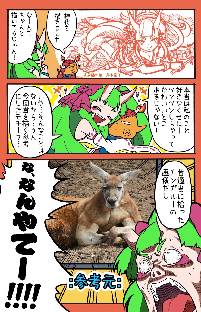 4月2日、たま子(@BT_tamako)さんとゑぬ(@enuY12)さんと3人で #モンスト物産展 外伝その2
(ラストは焼きたて!!ジャぱんの第50話をパクりました) 