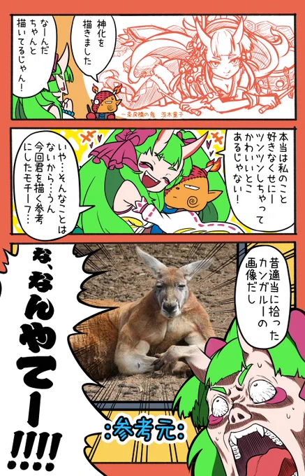 4月2日、たま子(@BT_tamako)さんとゑぬ(@enuY12)さんと3人で #モンスト物産展 外伝その2
(ラストは焼きたて!!ジャぱんの第50話をパクりました) 